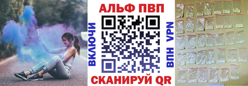 Alpha-PVP мука  кракен ССЫЛКА  Партизанск 
