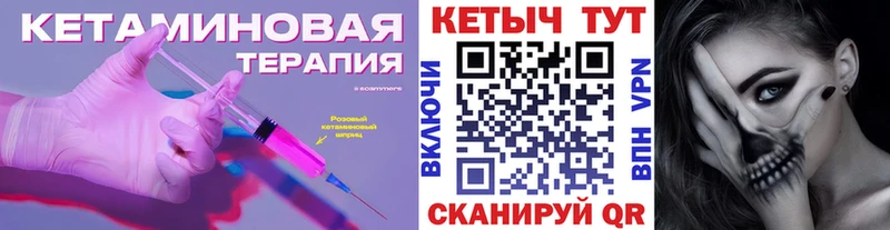 КЕТАМИН ketamine  где купить   Партизанск 