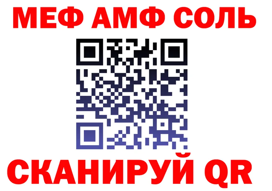 АМФ 97% зеркало маркетплейс hydra Партизанск