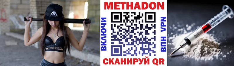Метадон methadone  ОМГ ОМГ сайт  Партизанск 